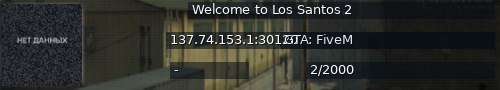 Большой баннер сервера: Welcome to Los Santos 2