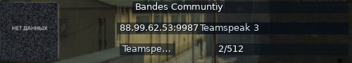 Большой баннер сервера: Bandes Communtiy