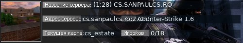 Большой баннер сервера: (1:28) CS.SANPAULCS.RO