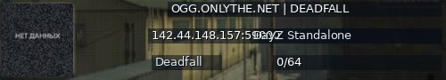 Большой баннер сервера: OGG.ONLYTHE.NET | DEADFALL
