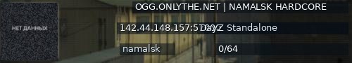 Большой баннер сервера: OGG.ONLYTHE.NET | NAMALSK HARDCORE