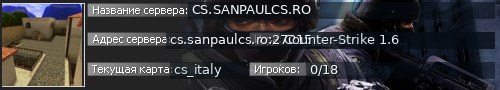 Большой баннер сервера: CS.SANPAULCS.RO
