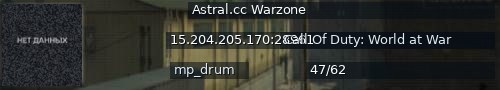 Большой баннер сервера: Astral.cc Warzone