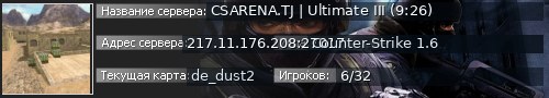 Большой баннер сервера: CSARENA.TJ | Ultimate III (9:26)