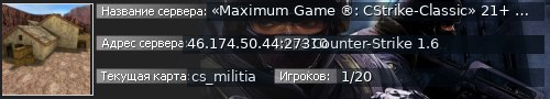 Большой баннер сервера: «Maximum Game ®: CStrike-Classic» 21+ (30:21)