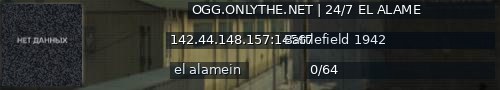 Большой баннер сервера: OGG.ONLYTHE.NET | 24/7 EL ALAME