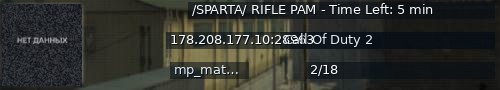 Большой баннер сервера: /SPARTA/ RIFLE PAM - Time Left: 5 min