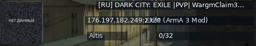 Большой баннер сервера: [RU] DARK CITY: EXILE |PVP| WargmClaim300323
