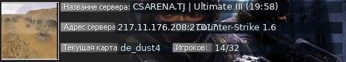 Большой баннер сервера: CSARENA.TJ | Ultimate III (19:58)