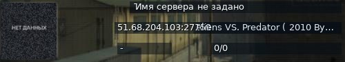 Большой баннер сервера: ֿ Имя сервера не задано