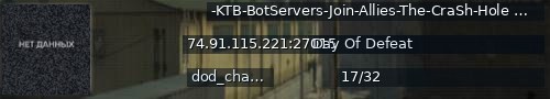 Большой баннер сервера: -KTB-BotServers-Join-Allies-The-CraSh-Hole (Time left 10:27)