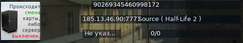 Большой баннер сервера: 90269345460998172