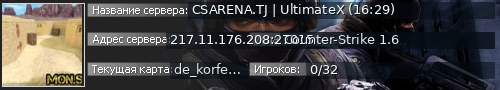 Большой баннер сервера: CSARENA.TJ | UltimateX (16:29)