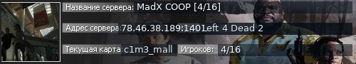 Большой баннер сервера: MadX COOP [4/16]