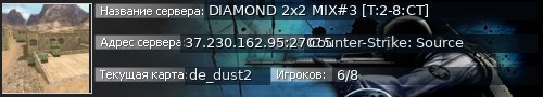 Большой баннер сервера: DIAMOND 2х2 MIX#3 [T:2-8:CT]