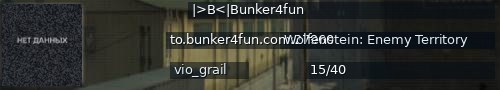 Большой баннер сервера: |>B<|Bunker4fun