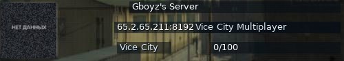 Большой баннер сервера: Gboyz's Server