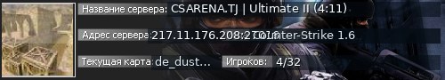 Большой баннер сервера: CSARENA.TJ | Ultimate II (4:11)