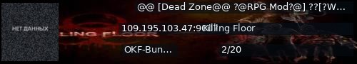 Большой баннер сервера: @@ [Dead Zone@@ ?@RPG Mod?@] ??[?W?S@B@]?? tWave(>;=0)=1  Time(@5<O)=107:49  "!"!Monsters=1030