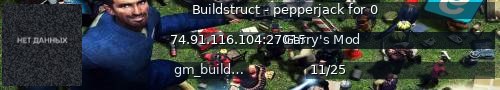 Большой баннер сервера: Buildstruct - pepperjack for 0