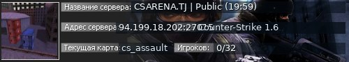 Большой баннер сервера: CSARENA.TJ | Public (19:59)