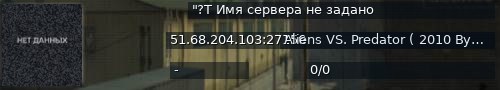 Большой баннер сервера: "?T Имя сервера не задано