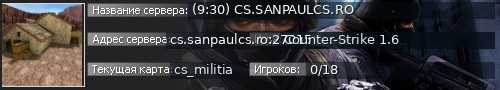 Большой баннер сервера: (9:30) CS.SANPAULCS.RO