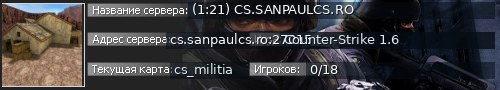 Большой баннер сервера: (1:21) CS.SANPAULCS.RO