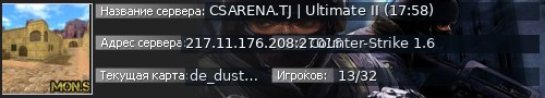 Большой баннер сервера: CSARENA.TJ | Ultimate II (17:58)