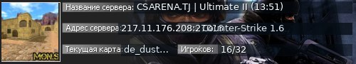 Большой баннер сервера: CSARENA.TJ | Ultimate II (13:51)