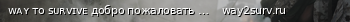 Маленький баннер сервера: ᴡᴀʏ ᴛᴏ sᴜʀᴠɪᴠᴇ добро пожаловать в ᴄᴜʙᴇ ʜᴇʟʟ