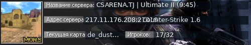 Большой баннер сервера: CSARENA.TJ | Ultimate II (9:45)