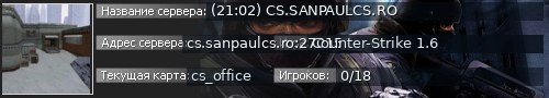 Большой баннер сервера: (21:02) CS.SANPAULCS.RO