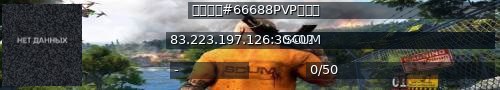 Большой баннер сервера: 萌新爽服#66688PVP无规则