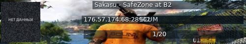 Большой баннер сервера: Sakasu - SafeZone at B2