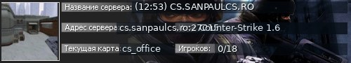 Большой баннер сервера: (12:53) CS.SANPAULCS.RO