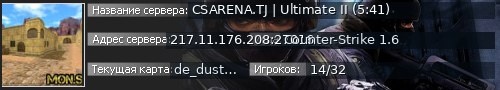 Большой баннер сервера: CSARENA.TJ | Ultimate II (5:41)
