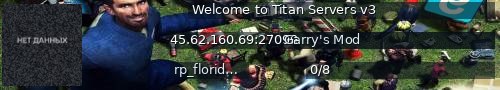 Большой баннер сервера: Welcome to Titan Servers v3