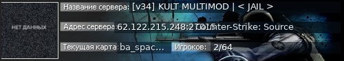 Большой баннер сервера: [v34] KULT MULTIMOD | < JAIL >