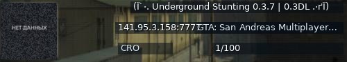Большой баннер сервера: (Ї`·. Underground Stunting 0.3.7 | 0.3DL .·ґЇ)