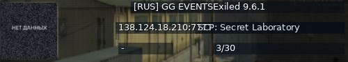 Большой баннер сервера: [RUS] GG EVENTSExiled 9.6.1