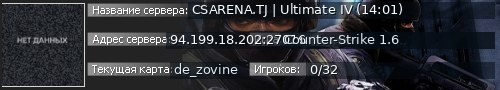 Большой баннер сервера: CSARENA.TJ | Ultimate IV (14:01)
