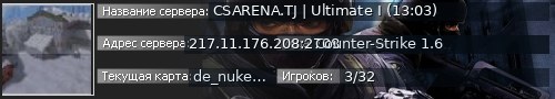 Большой баннер сервера: CSARENA.TJ | Ultimate I (13:03)