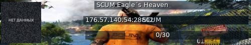 Большой баннер сервера: SCUM Eagle´s Heaven