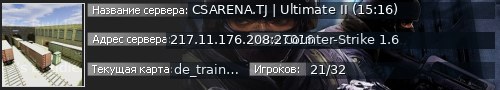 Большой баннер сервера: CSARENA.TJ | Ultimate II (15:16)