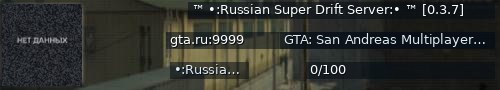 Большой баннер сервера: ™  •:Russian Super Drift Server:•  ™ [0.3.7]