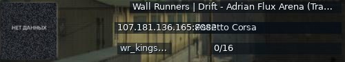 Большой баннер сервера: Wall Runners | Drift - Adrian Flux Arena (Track Change Every 1hr) - Low HP/Bash Cars - [UK] ℹ8082