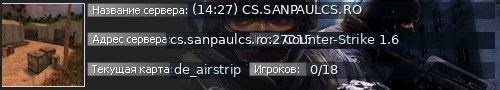 Большой баннер сервера: (14:27) CS.SANPAULCS.RO