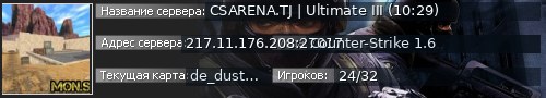 Большой баннер сервера: CSARENA.TJ | Ultimate III (10:29)