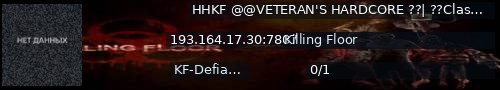 Большой баннер сервера: HHKF @@VETERAN'S HARDCORE ??| ??Classic Server #2 ??| H@SURVIVAL HH| @@HARD HH| H@11 SLOTS @?TRADER  ??- ZEDS:6